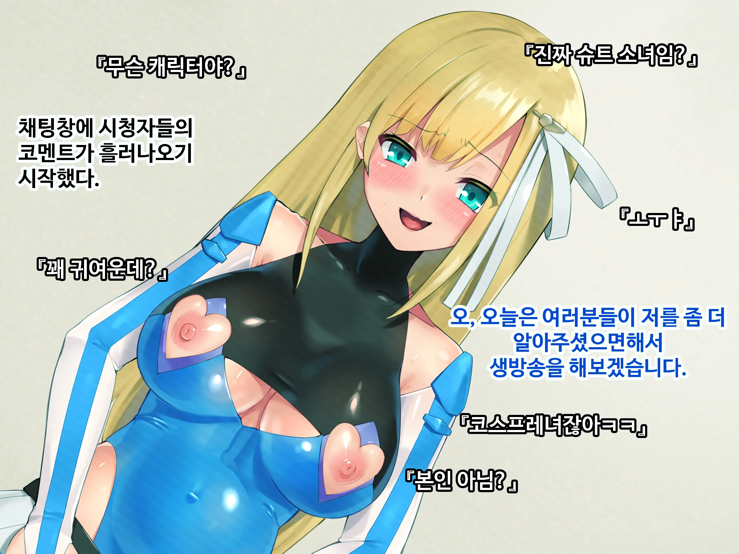 Ore To Taishouteki Na Jinsei O Ayumu Mijika Na Futari No Yowami O Nigiri W Henshin Heroine Ni Sukinadake Tanetsuke Nakadashi Suru Hibi | 나와 대조적인 인생을 걷는 두사람의 약점을 쥐고 변신히로인을 원하는만큼 씨받이 질내사정하는 나날